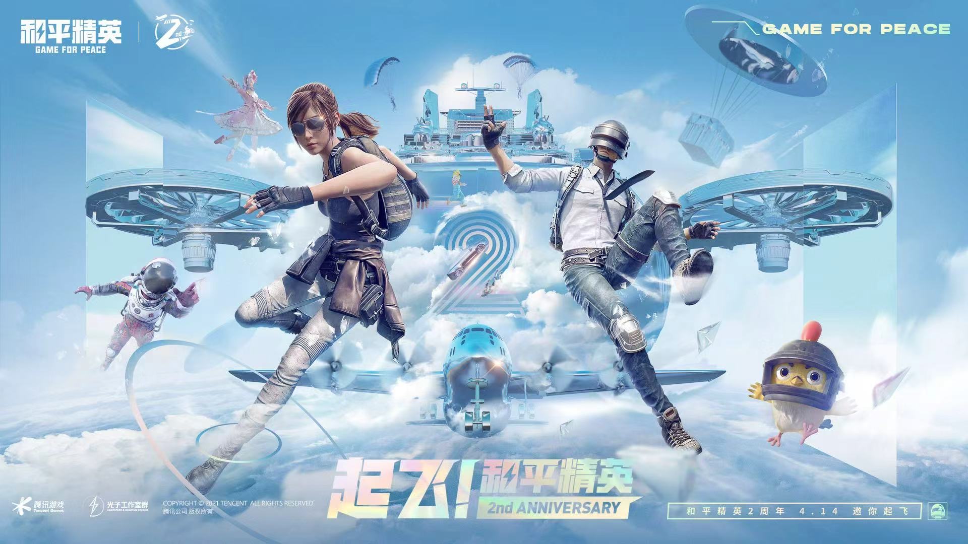 和平精英【SU7内核】辅助