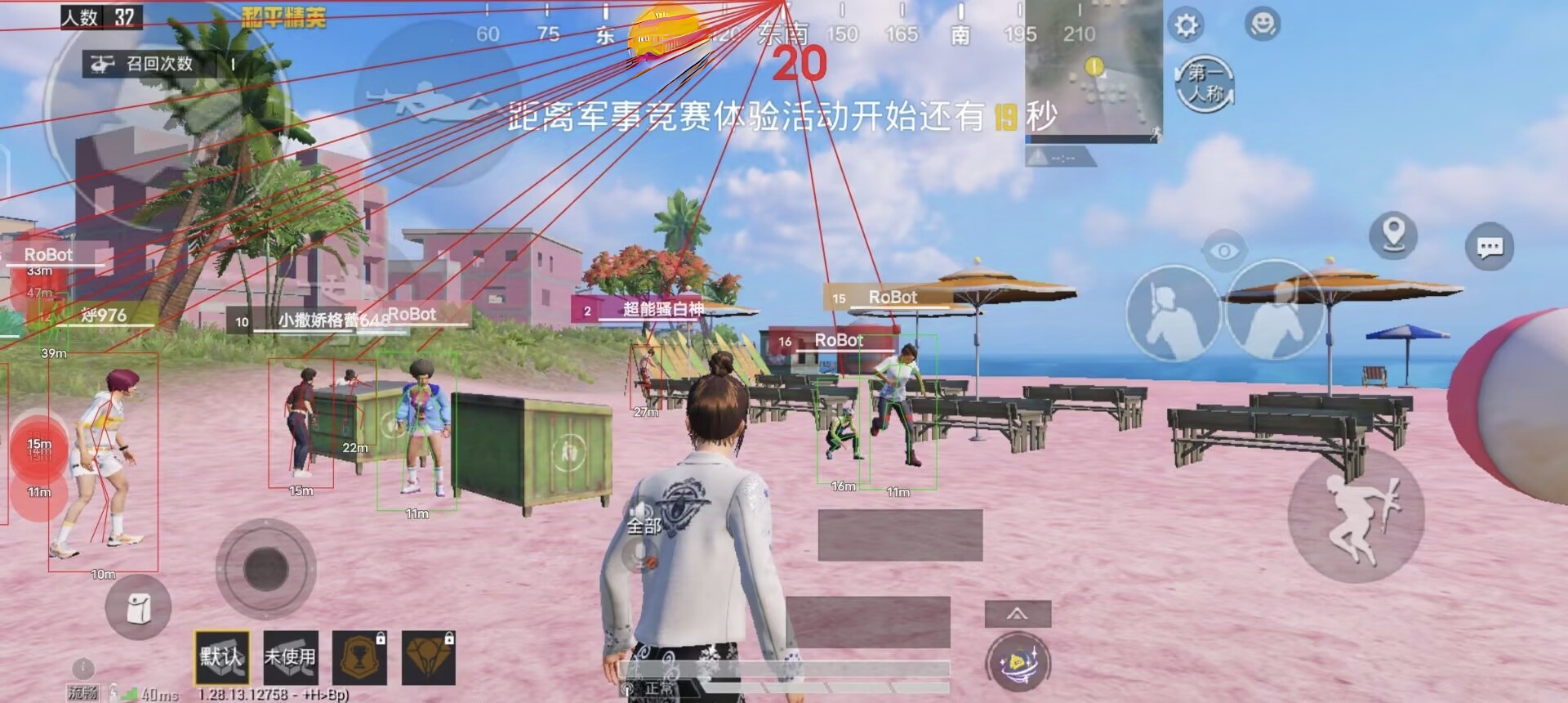 pubg地铁国际服《荔枝》辅助更新人物飞天功能版本